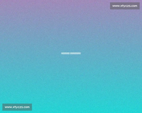 矿泉赤焰燃绿茵 安图足球绘县域新篇