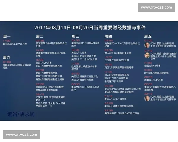 冈山迎战东京焦点对决解析攻防走势与胜负关键前瞻全景深度解读